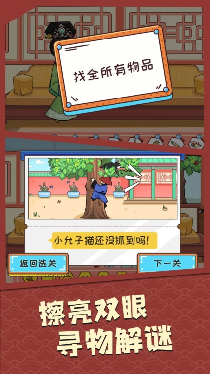 我眼神贼牛安卓版(3)