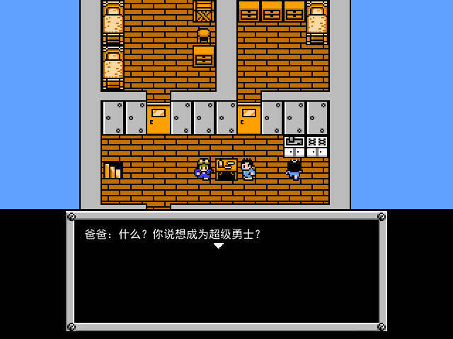 重装机兵梦想起飞手机版图2