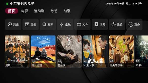 小苹果影视盒子手机版