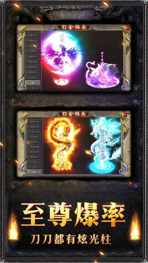 王者传世战神蚩尤（正版图1