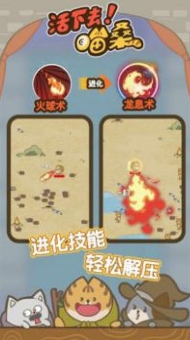 喵桑活下去云存档最新版图1