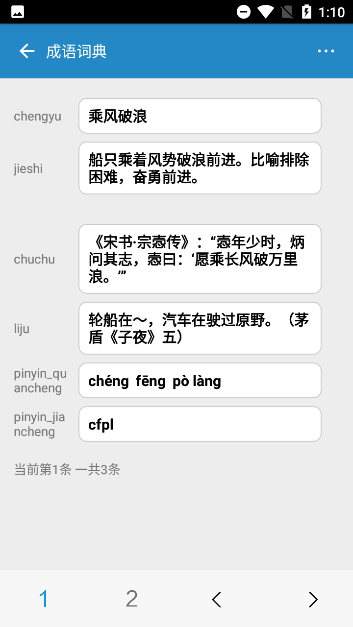 超级数据查看器图2