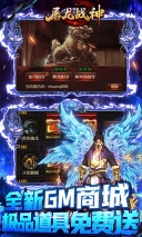 屠龙战神传奇刷现金版(4)