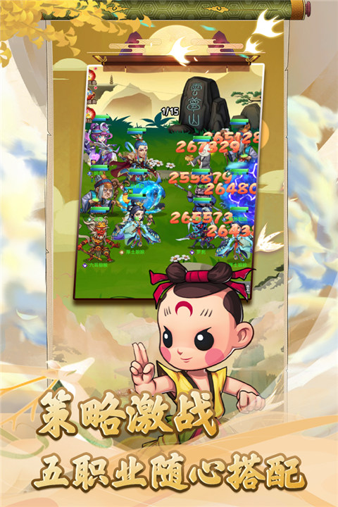 天书奇谭官方正版(3)