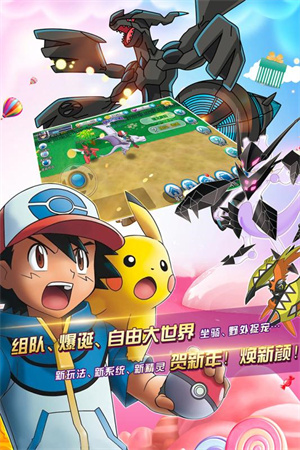 口袋进化满v版无限钻石(2)