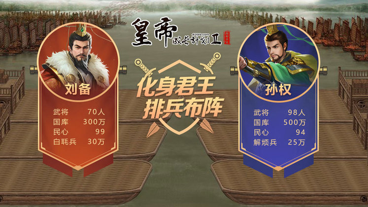 皇帝成长计划2官方版图2