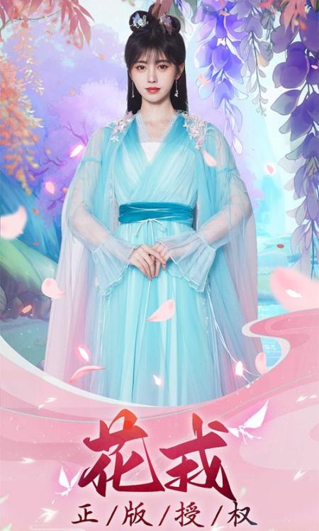 花戎手游官方最新版 (1)