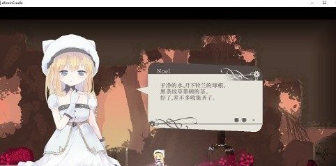 AliceInCradle游戏中文版(3)