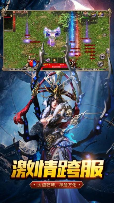 狂暴西游之百龙霸业图2