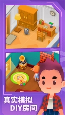 放置模拟人生(1)