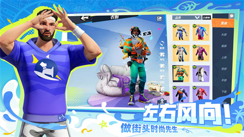 全明星街球派对正式服 v1.0.142107 安卓版图5