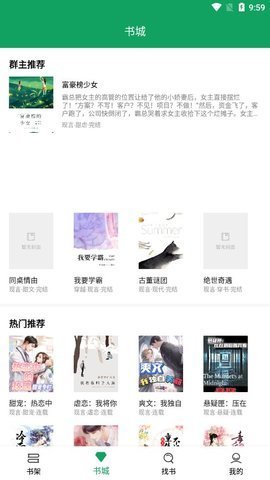 小仙女助手看书软件图3