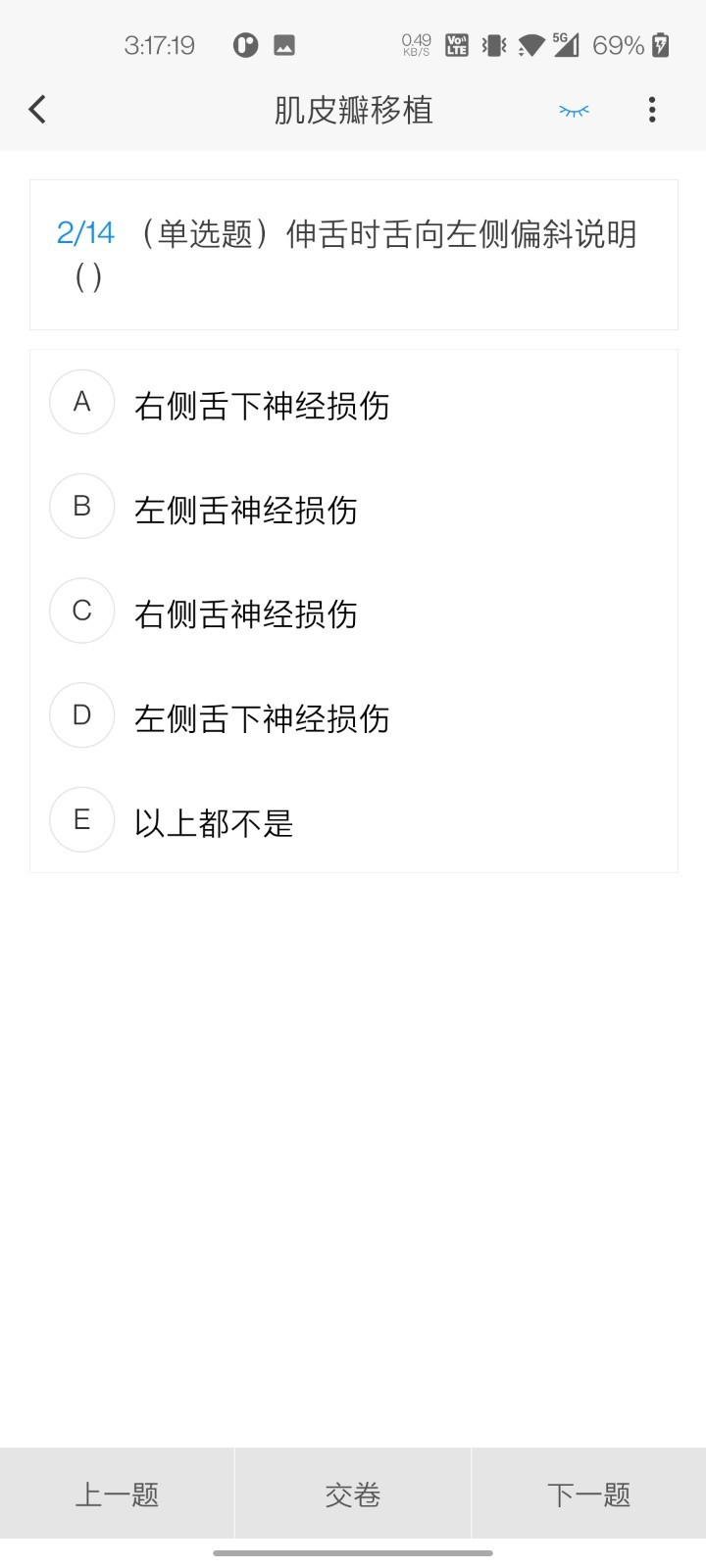 整形外科学新题库图1