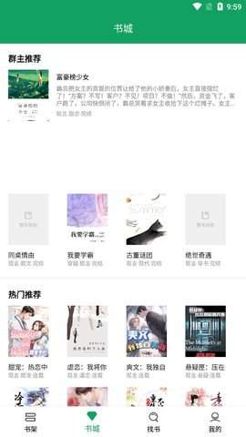 小仙女助手看书软件