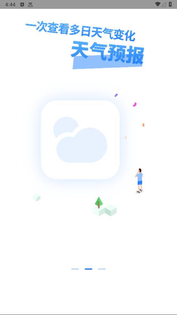 车科四科一考试图1