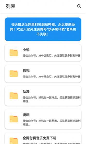应用鸽app图2