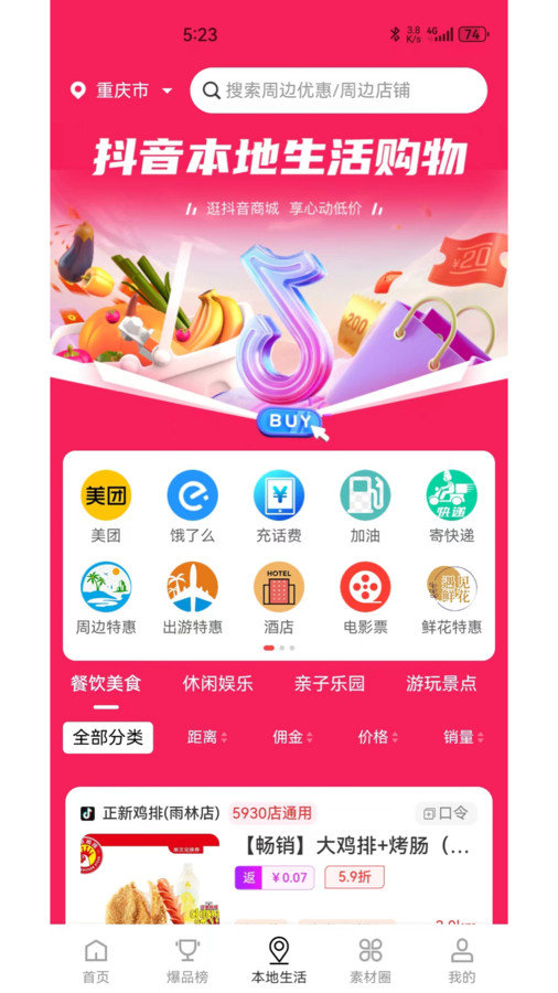 聚省生活图2