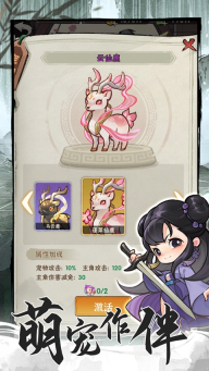 行侠仗义五千年割草手游(4)