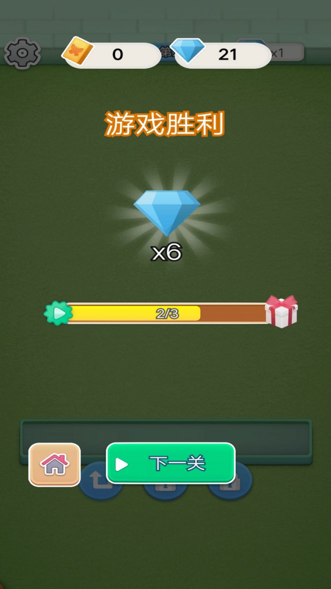 小小花园装修家游戏安卓版(2)