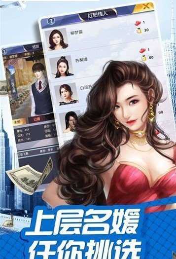 极品富二代商战(1)