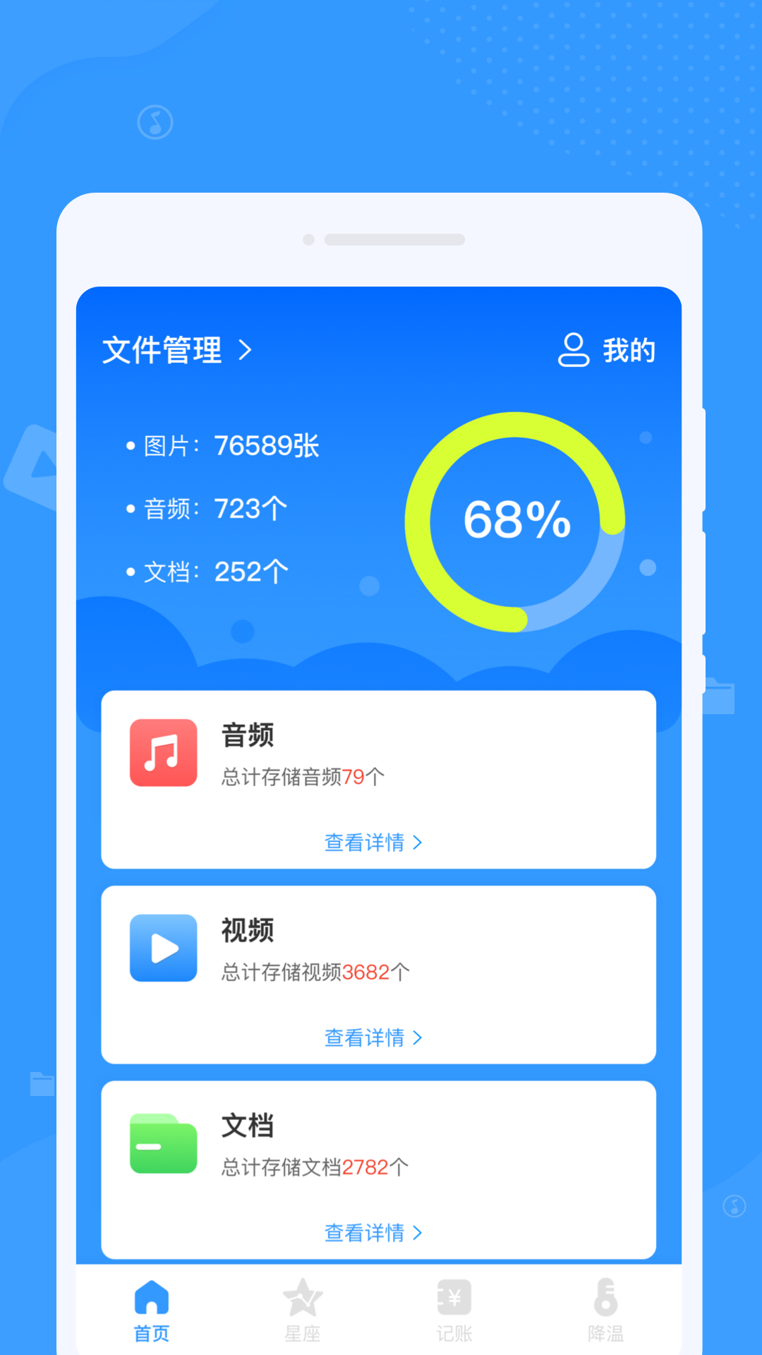 周周文件管理大师图3