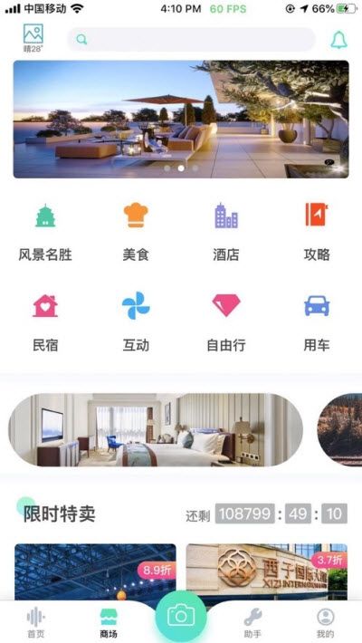 鱼人自游app官方手机版 v1.0.1(3)