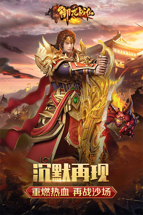 御龙战仙无限仙玉版图1