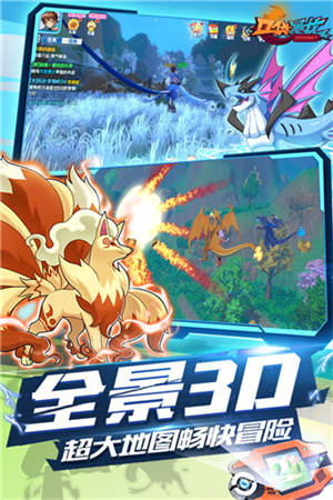 口袋暴龙 v4.0.00 安卓版(1)