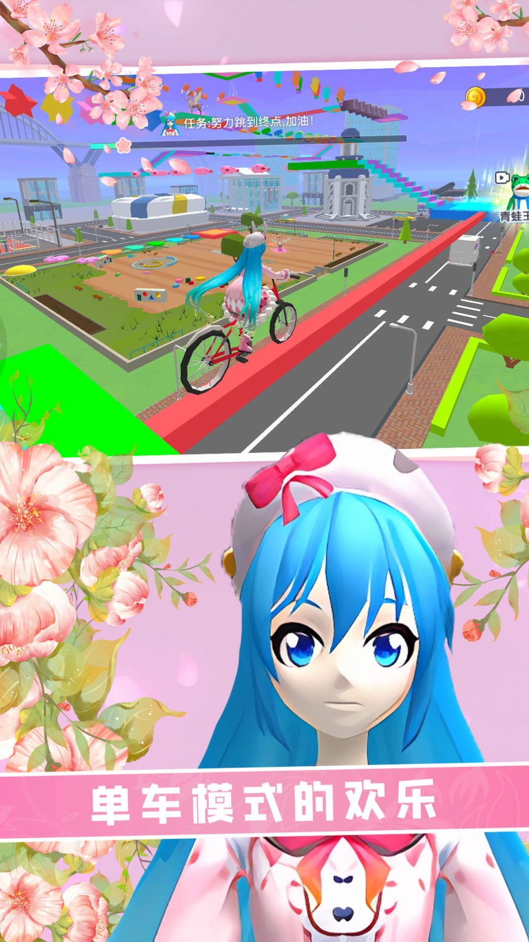 青春学院酷跑图2