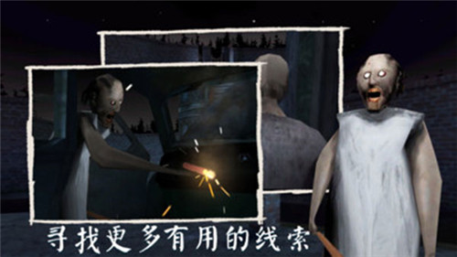 恐怖奶奶3中文版(1)