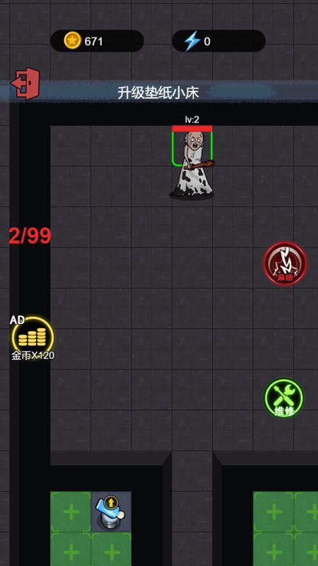 躺平没烦恼游戏安卓版(1)