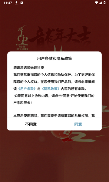 码链科技app图2
