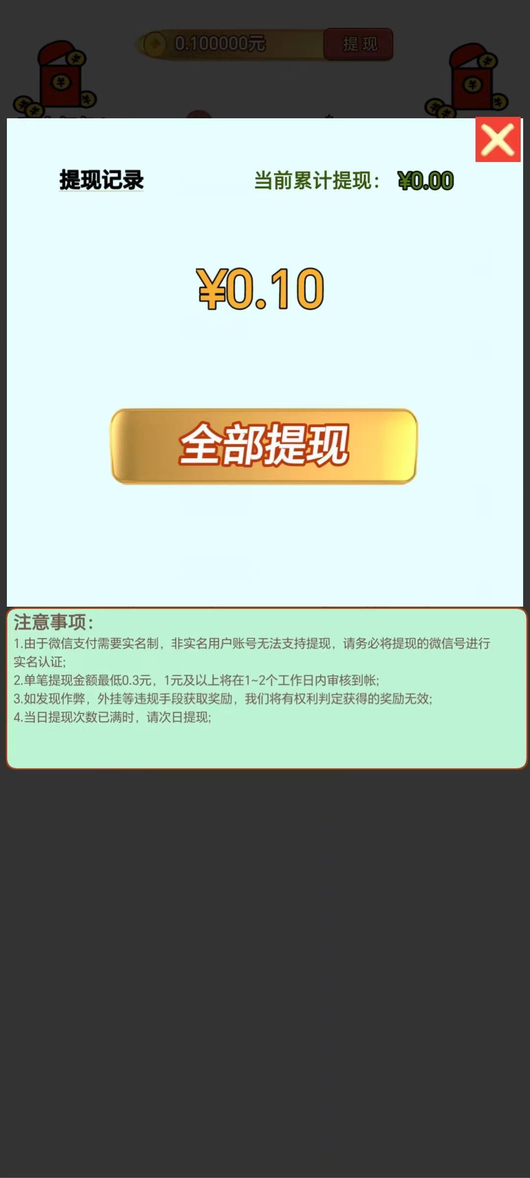 团子问答题最新版图2