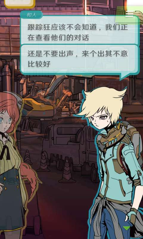 艾比交流障碍的我所选择的未来汉化版(怪异揭示板)(5)