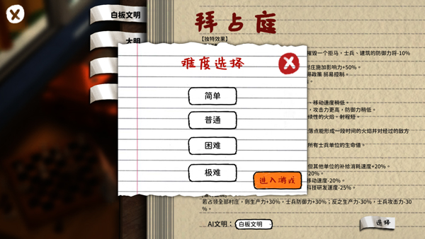 玩具帝国手机版(2)