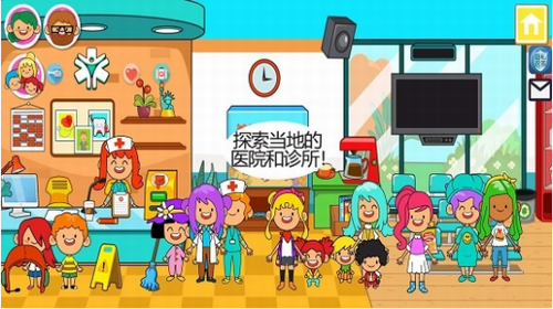 我的城镇医院图1