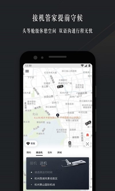 耀出行官方版图3