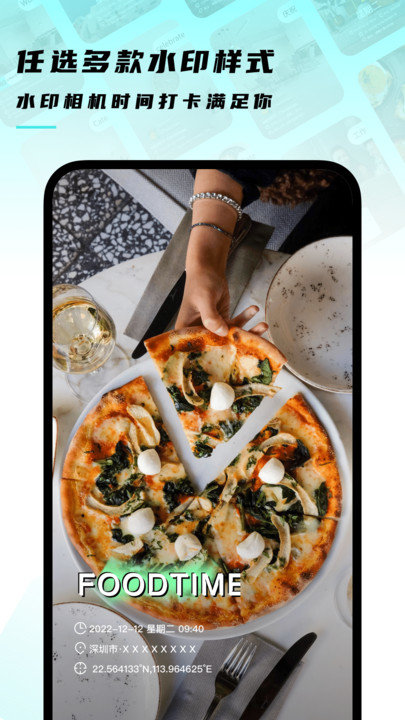 拍照水印相机图3