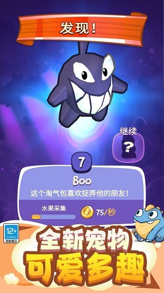 合成怪兽进化图2