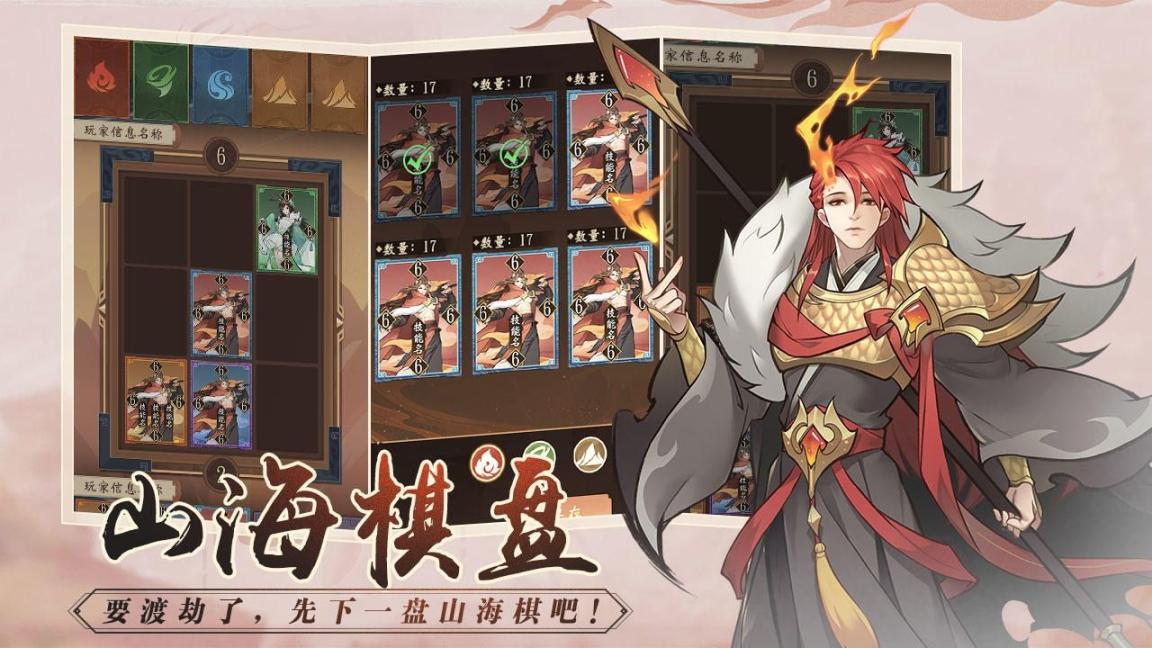 浮生梦山海最新手游官方版 (2)