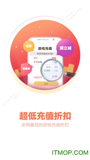 桃子折扣充值平台(3)