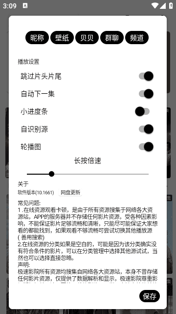 极速影院官网版