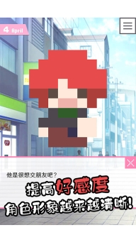 像素男友手机版(3)