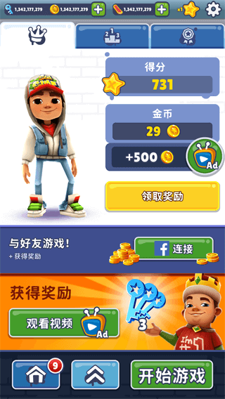 subway surf1.0.0老版图5