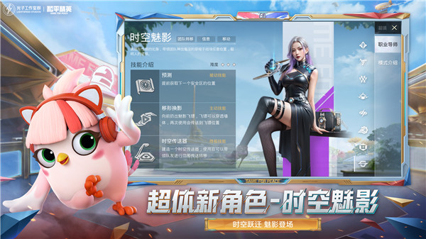 和平精英国际服(4)