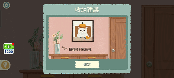 收纳物语官方版正版