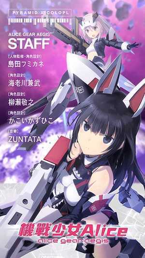 机战少女游戏图1