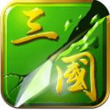 狂斩三国2极速版