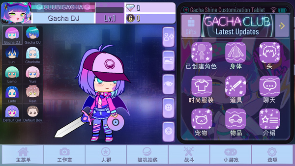 加查闪耀正版(2)