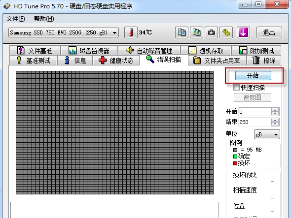 HD Tune专业版图1